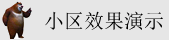 日插干操骚逼影视